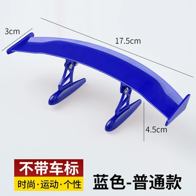 decorative stickers punch-free, vehicle antenna - small-size-tail-ordinary-blue