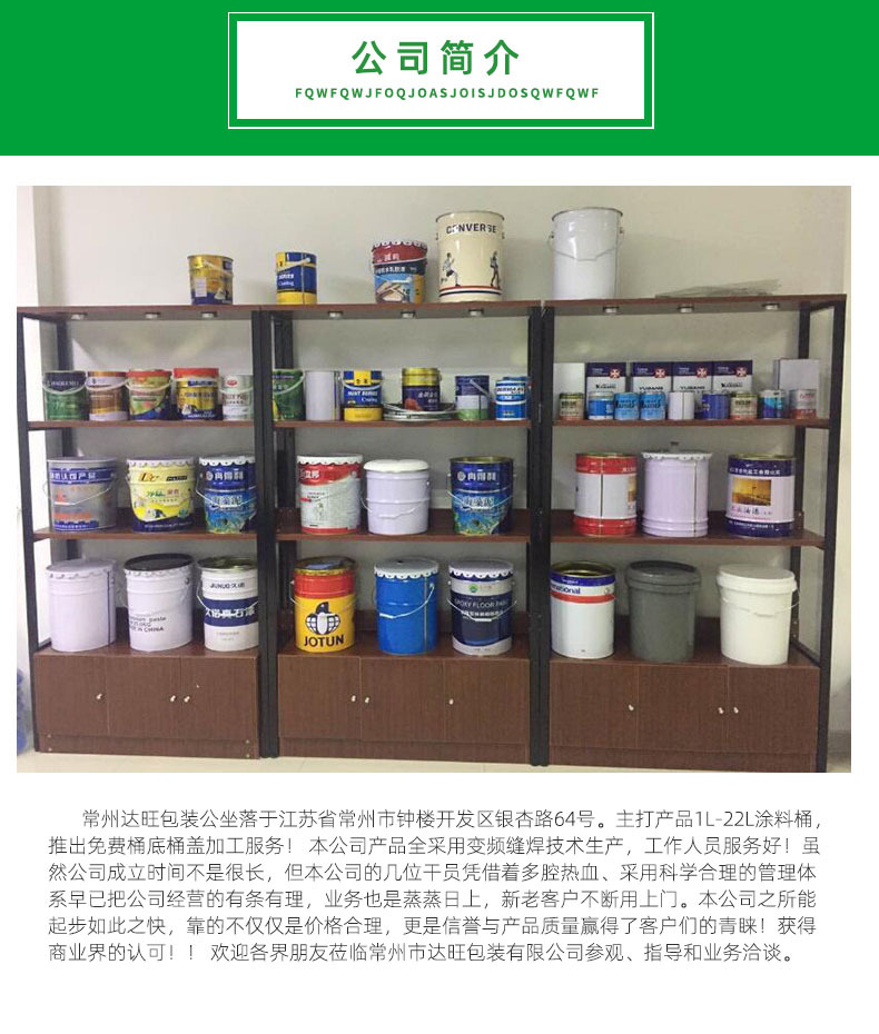 常州市达旺包装有限公司详情_07