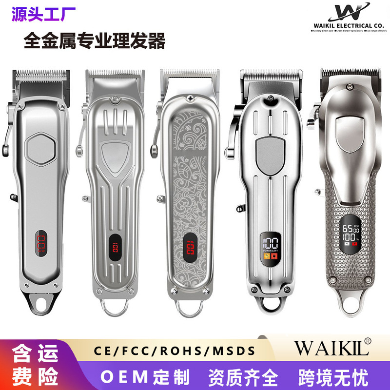 電動バリカン、金属製ヘアカット用電動バリカン、充電式バリカン、プロ用バリカン|undefined