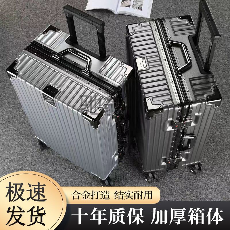 5fg行李箱大容量铝框拉杆箱全铝航空登机箱结实加厚皮箱旅行箱密