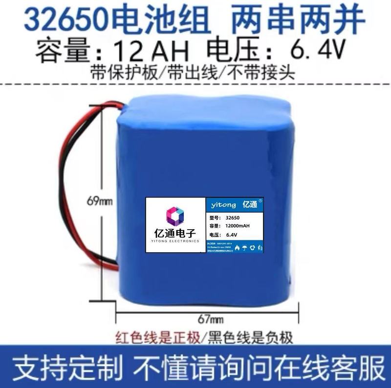 32650 リン酸鉄リチウム電池ソーラーランプバッテリーパック 3.2V 大容量 32700 屋外 12v バッテリー|undefined