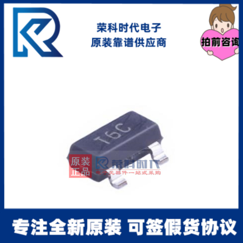 LM60CIM3X/NOPB LM60CIM3X 丝印T6C SOT23-3 温度传感器 LM60CIM3