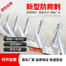防爬地钉围墙栏杆安全倒刺线型防爬刀刺线型防爬刺钉直条防攀爬刺