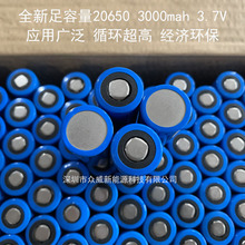 ȫ��20650 3000mah 3.7C ����10C �綯�� �綯���� ԰�ֹ��� ���