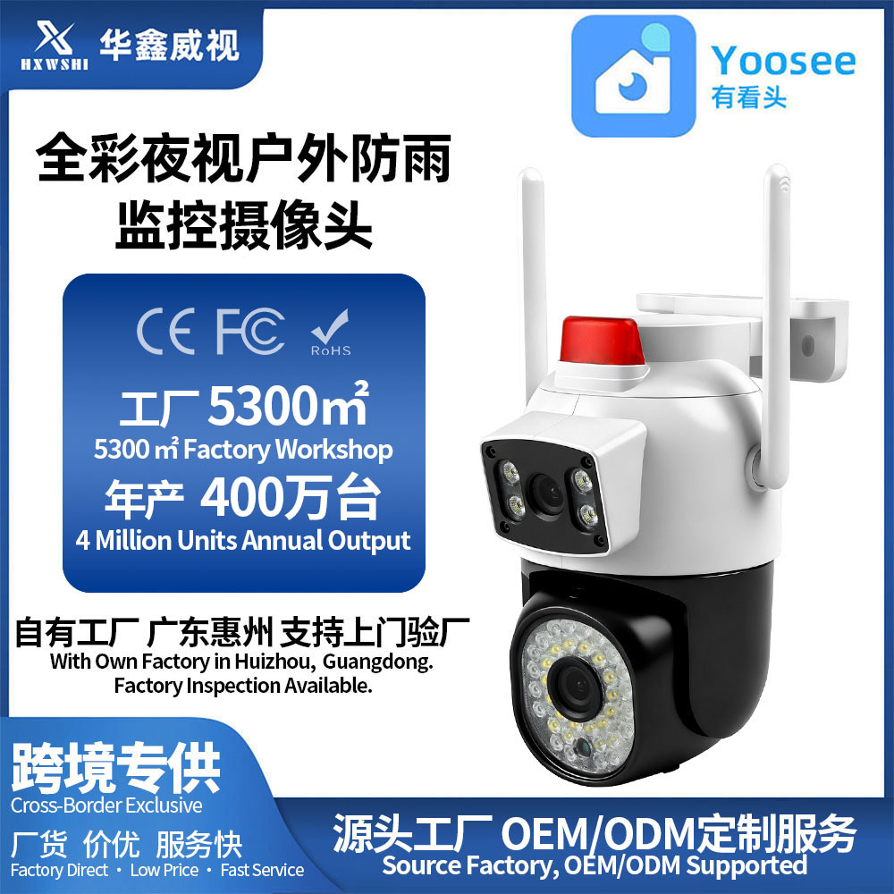 Jiwei Wireless Surveillance Camera Home Dual-Screen Wifi Network Intelligent Night Vision Outdoor Waterproof Surveillance Camera