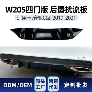 Suitable for Mercedes-Benz C-Class W205 Amg Line C200 C260 2019-21 Rear Lip Tail Lip Spoiler Modification