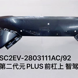 保险杠;车身及附件;车牌架
