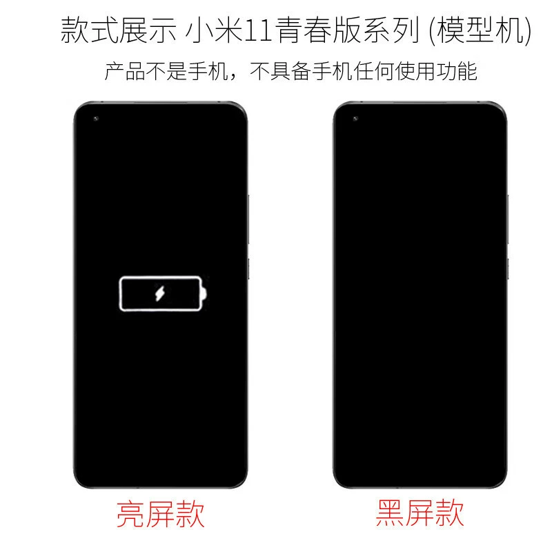 Xiaomi, mobile phone, compatible model