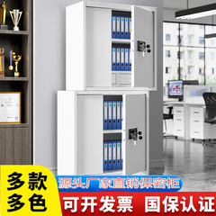 スチール製セキュリティキャビネット、電子パスワードロック、ファイルキャビネット、指紋ロック、データキャビネット、財務機密ファイル保管キャビネット、鉄板