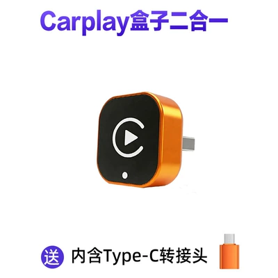 Cross-Border 2-in-1 Original Car Wired to Wireless Carplay Car System Conversion Box Autocarplay Box Apple Orange Color (Simsiz CarPlay və Android Auto) - overseas-version-of-apple-wireless-carplay-android-auto-two-in-one-a12