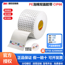 3MCIP66ĭpzho͸ߜ3MPEFOAMɫz