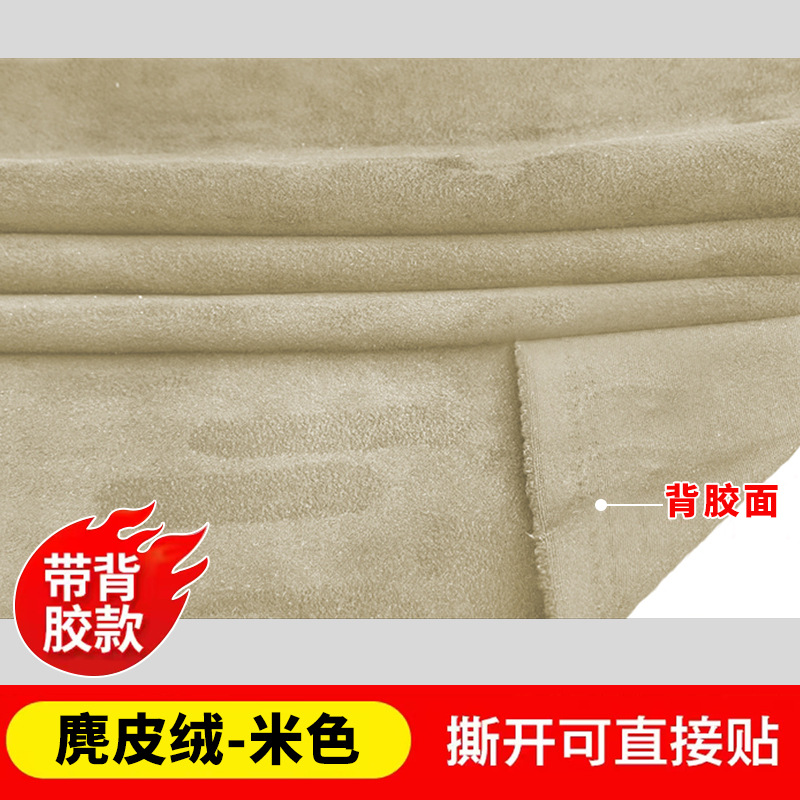 Qìchē – Upholstery Car roof lining - second-generation-beige-half-meter-self-adhesive