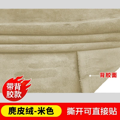 Color Change Leather Renovation Modification Car roof lining - second-generation-beige-half-meter-self-adhesive-model
