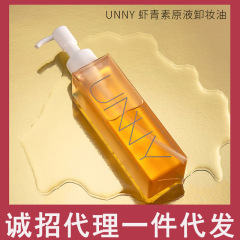 UNNY悠宜蝦青素卸妝油水唇部面部深層清潔清爽不油膩女