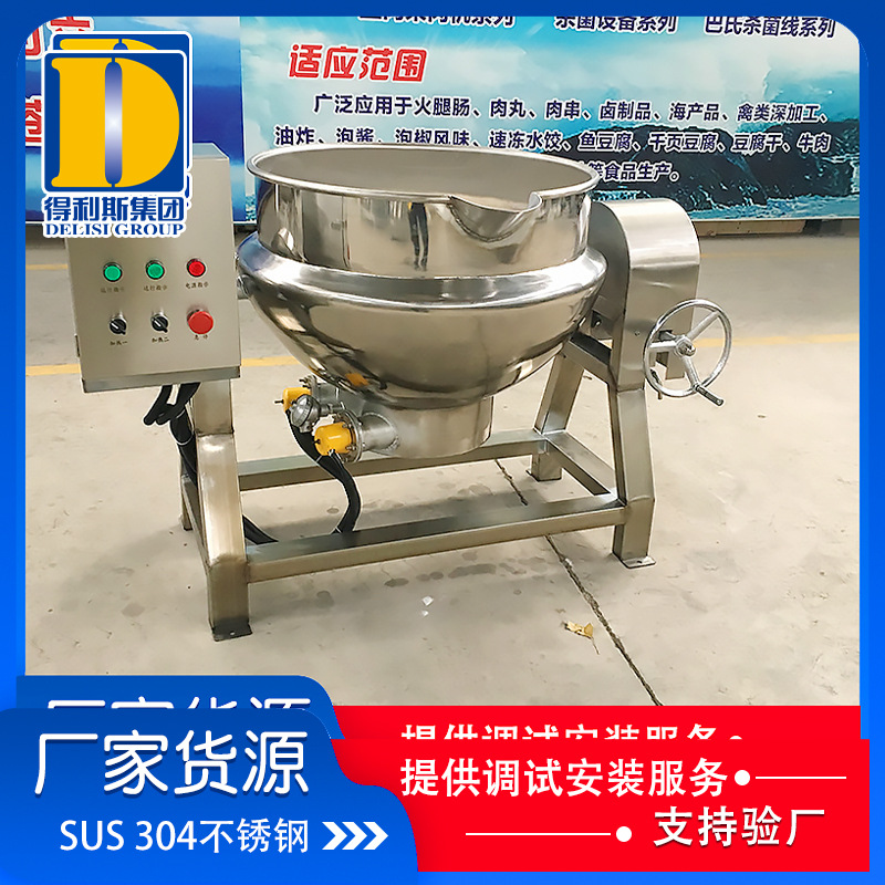 驴肉卤煮锅 猪腱子肉夹层煮锅 熟食夹层锅批发价格