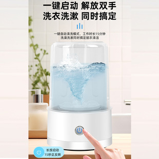 Cross-Border Fully Automatic Cleaning Underwear Portable Wireless Laundry Cup Mother and Baby Clothing Household Mini Small Washing Machine