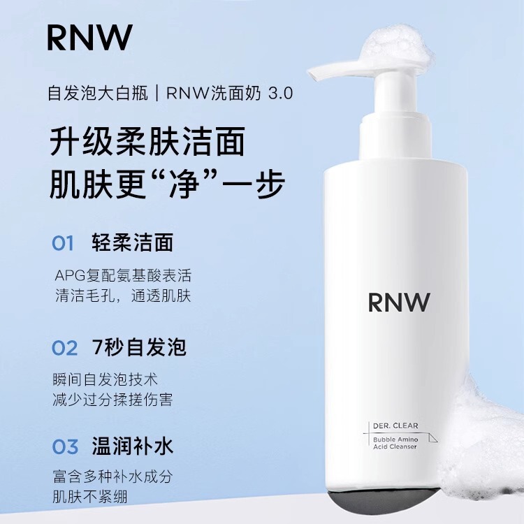 Rn wは薇アミノ酸洗顔料のように発泡して清潔でさわやかな肌の泡の洗顔料の雲の洗顔料のムースです。|undefined