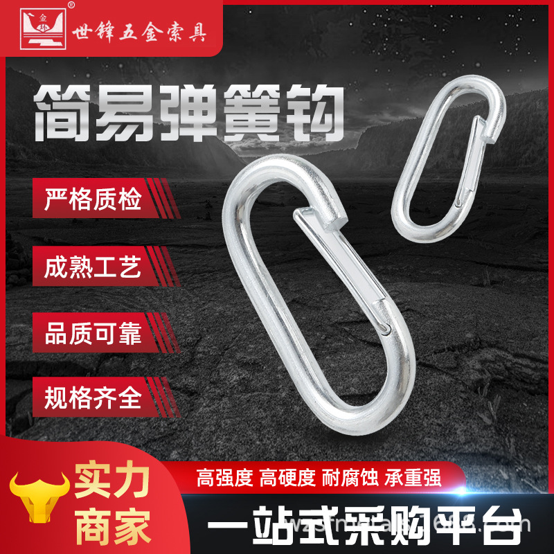 Galvanized/304/316 stainless steel spring hook