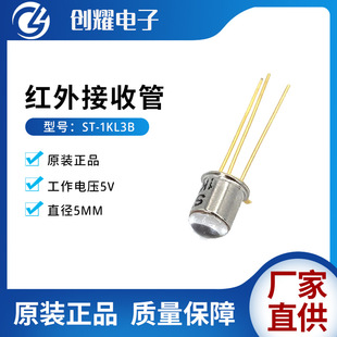 ST-1KL3B�t����չܽ���5MM�t�⾀�������O��ԭ�b�M�� ���L880nm