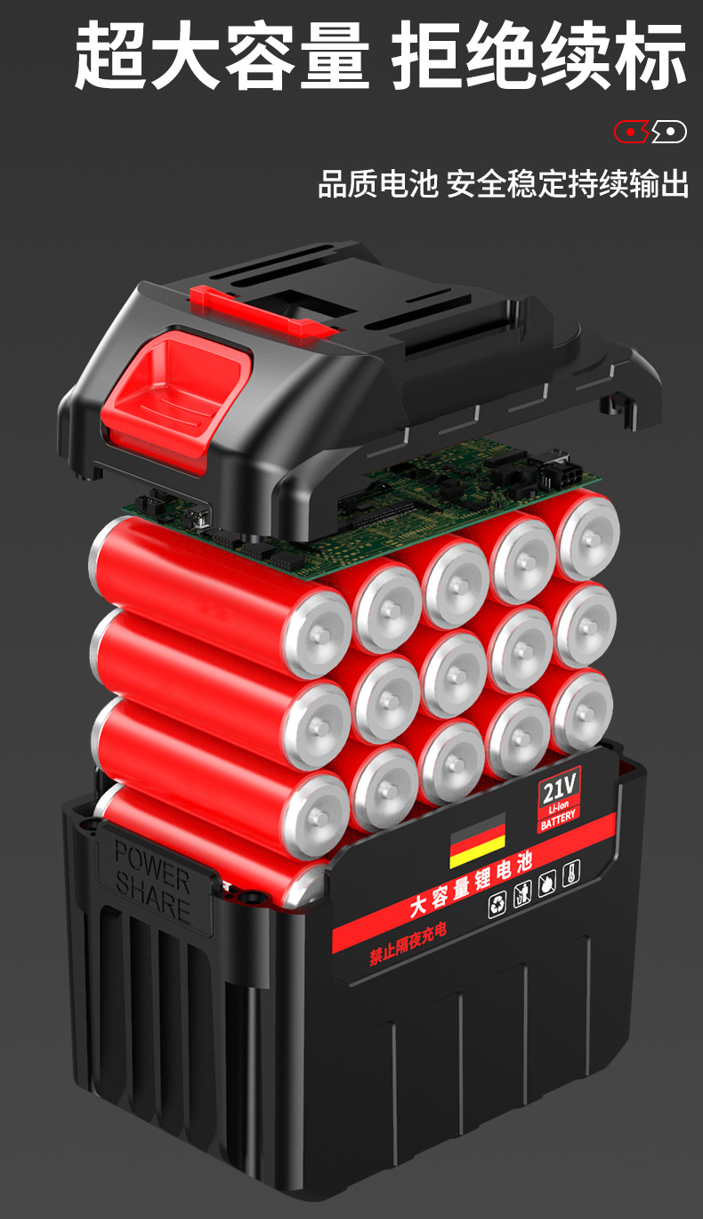 易事尔电池详情页_08