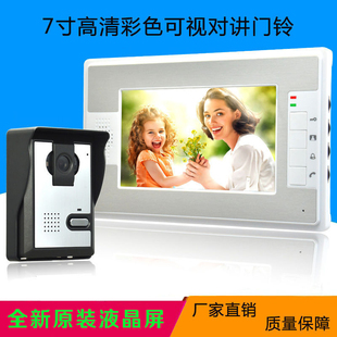 Home Villa 7inch Color Hd Wired Video Intercom Doorbell Smart Access Control System Unlocking Can Be Used for One or Two Units