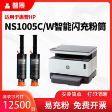 适用惠普HP Laser NS MFP 1005w碳粉1005c打印机墨粉W1108A/108AD