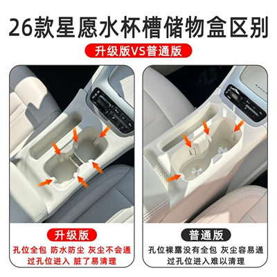 Geely Xingyue, integrated water cup | Anti-slip mat