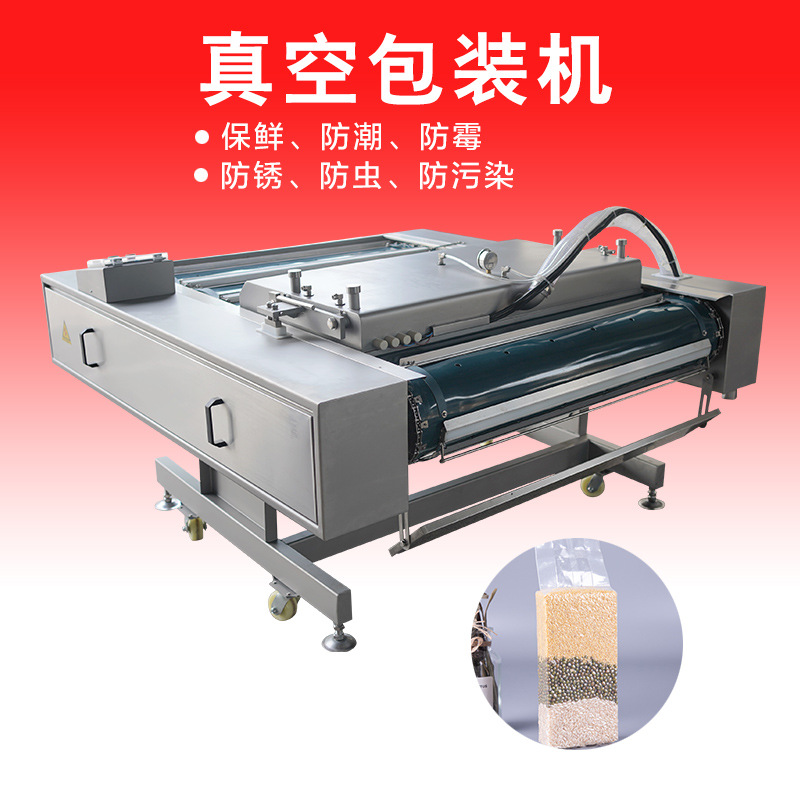 连续式真空包装机滚动式包装机预制菜盒装真空包装机盒式气调包装