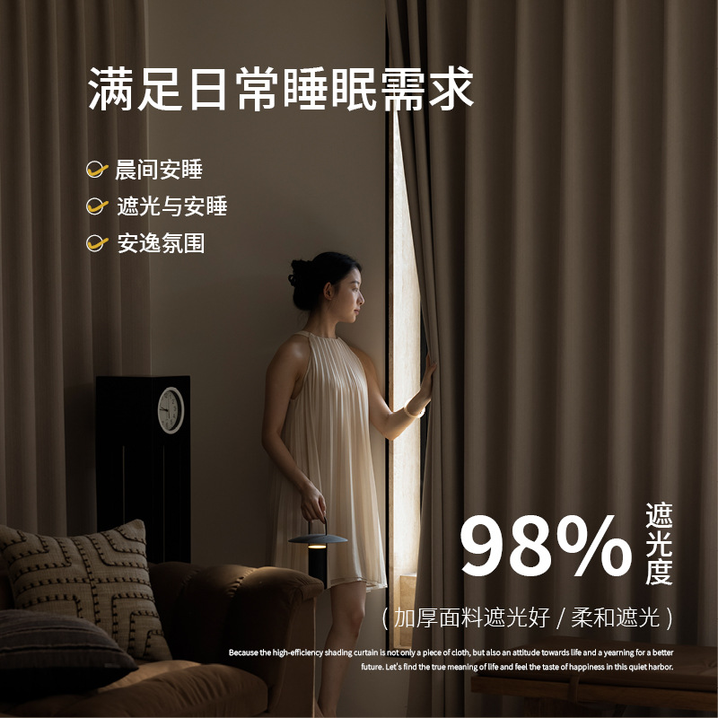 Cortinas Shaoxing al por mayor cortinas de sombra de textura de espiga de chenilla simple moderna cortinas de dormitorio de sala de estar productos terminados