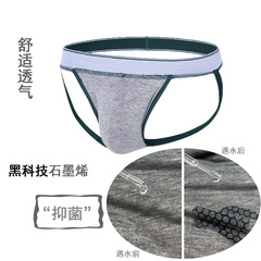 New Men's Graphene Antibacterial Modal Sexy Large Pouch Comfortable Breathable Youth Double-Ding Underwear
