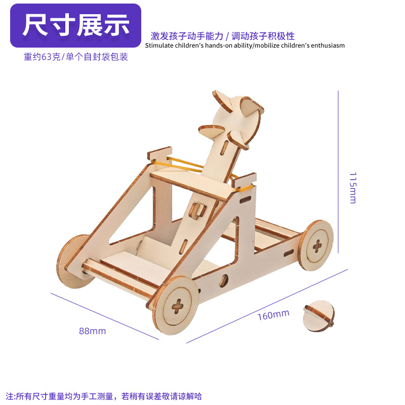 Ciencia y Tecnología pequeña producción catapulta diversión DIY primaria y secundaria física vapor experimento científico material paquete invención al por mayor