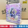 Limited edition of the leaf edition Lingxi bag 23 bomb full box 30 packs of retail 2 yuan/package