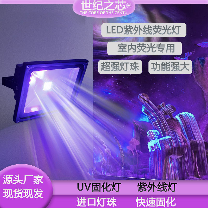 Manufacturer of LED UV fluorescent lamps, haunted house/bar ambient lights, fluorescent pigment testing UV lamps, stage floodlights