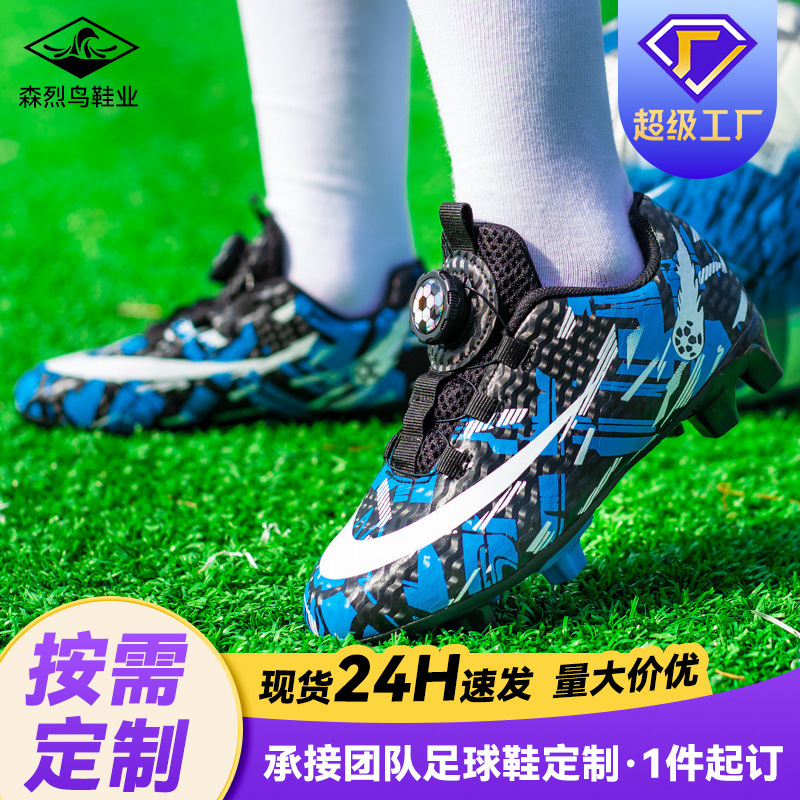 Cross-border Children's Football Shoes TF Broken Nails Boys Primary and Secondary School Students Professional Training Shoes Rotating Button Breathable Football Shoes Cross-border Children's Football Shoes TF Broken Nails Boys Primary and Secondary School Students Professional Training Shoes Rotating Button Breathable Football Shoes