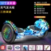 10-inch blue glow [Bluetooth + running light + headlight] gift