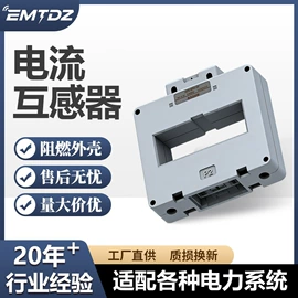 电能仪表;互感器