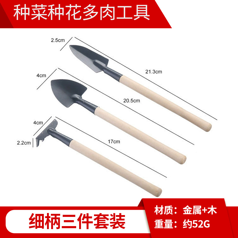 얇은 손잡이 3종 세트 [삽+삽+갈퀴]