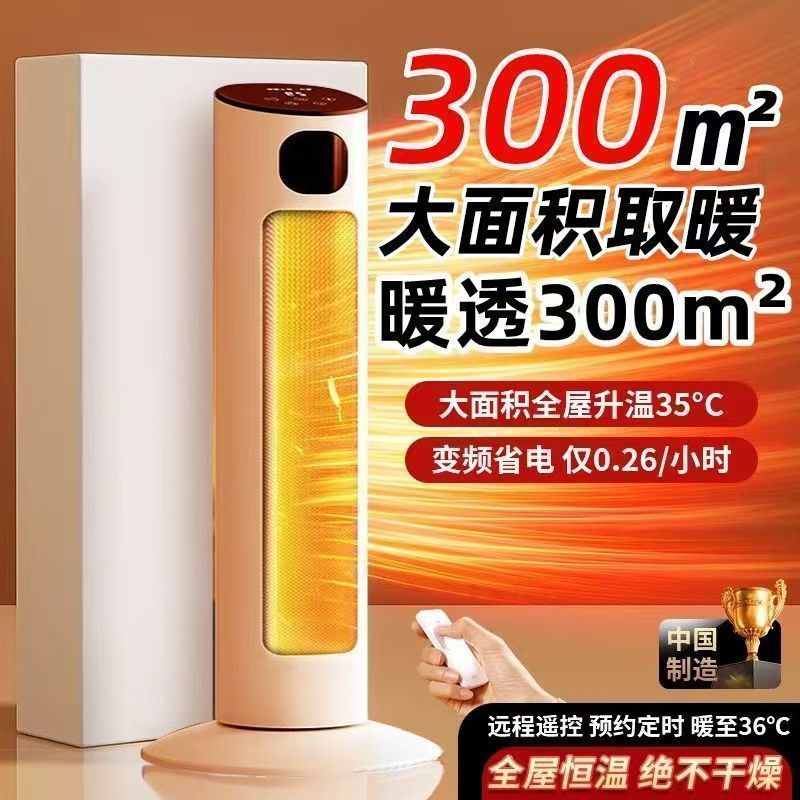 跨境立式取暖器家用暖风机浴室速热小型电暖器冷暖两用石墨烯速热