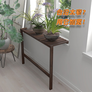 New Product Can Be Customized with Widened Balcony Edge, Window Sill Flower Stand, Narrow Window Sill Extension Board, Floor-Standing Solid Wood Flower Pot Shelf Height