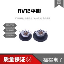 医疗器械用RV12平脚弯脚立式收音机发声玩具配套拨盘电位器高精度