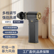 暴力风扇便携式手持家用吹尘器厂家直供小型户外露营高速暴力风扇