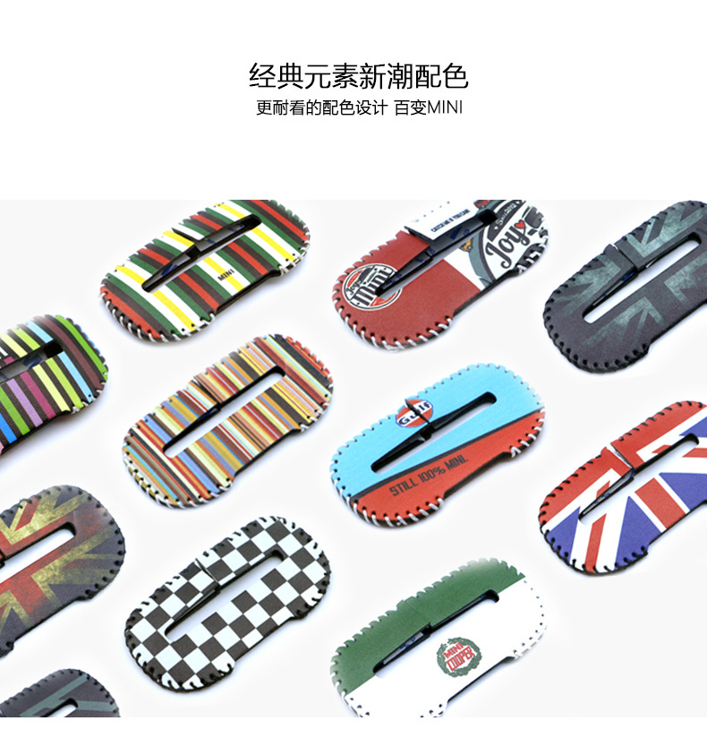 Suitable for MINI car safety belt buckle protective cover anti-collision cover car safety belt card head protective cover protective sticker
