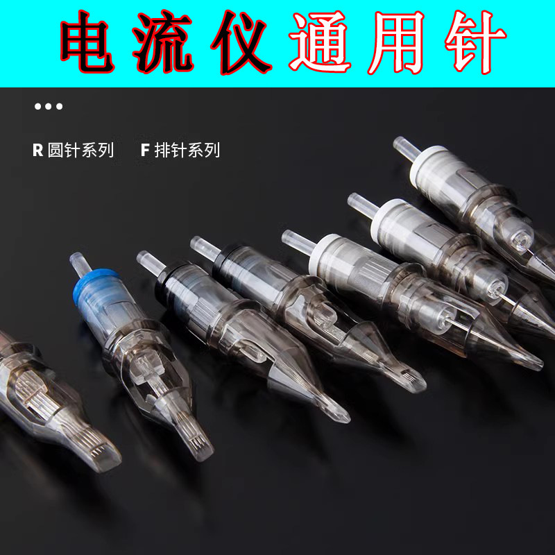 Tattoo embroidery current instrument special needle genuine goods current instrument integrated needle European lip particle eyebrow line eyebrow tattoo needle