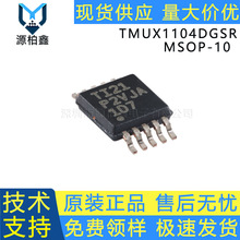 ԭbƷ TMUX1104DGSR ܶ·оƬ bMSOP-10 
