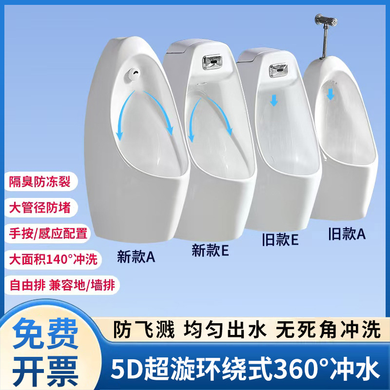 inducción automática pared tipo piso urinario hombre urinario cerámica doméstica urinario adulto urinario urinario urinario urinario