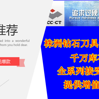 ZC原装株洲数控三角形车刀片TNMG160412-PM SNMG120412-PM YBD152