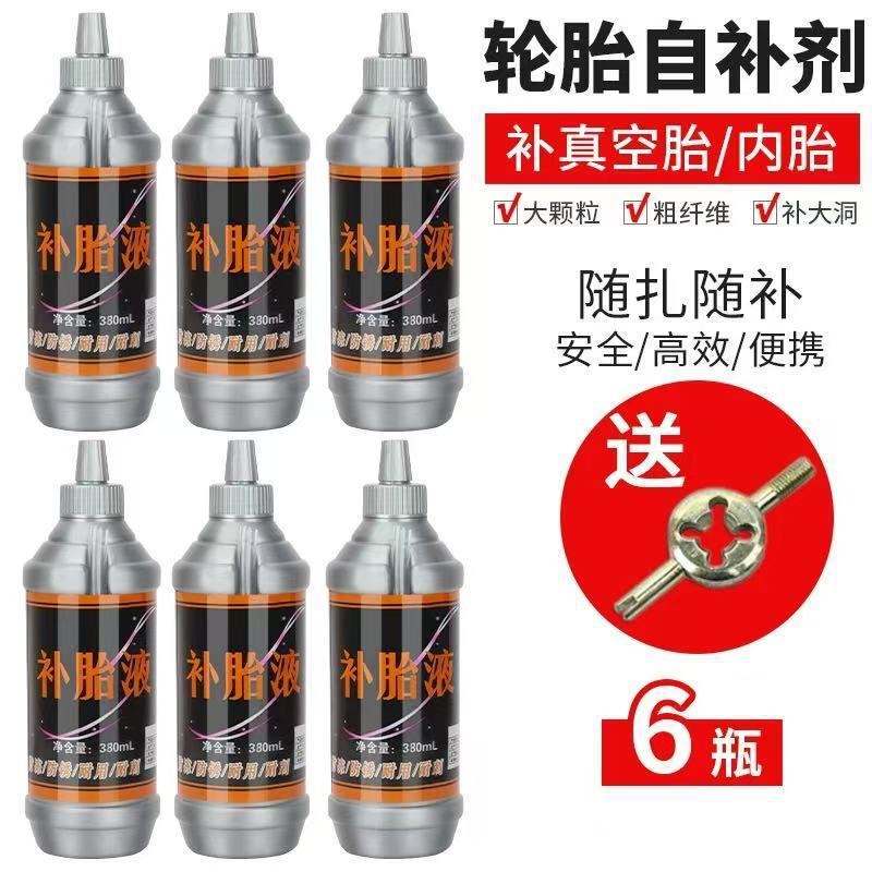 Tire fluid self-supplement inner tube self-supplement battery car electric car automatic motorcycle vacuum tire bicycle