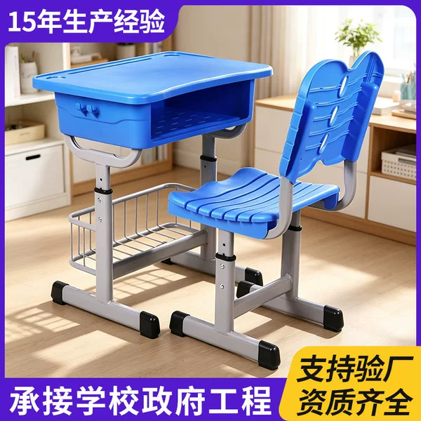 Primary and Secondary School Classroom Student Desks and Chairs Primary and Secondary School Training Institution School Desks Children's Lift Desks and Chairs Customization