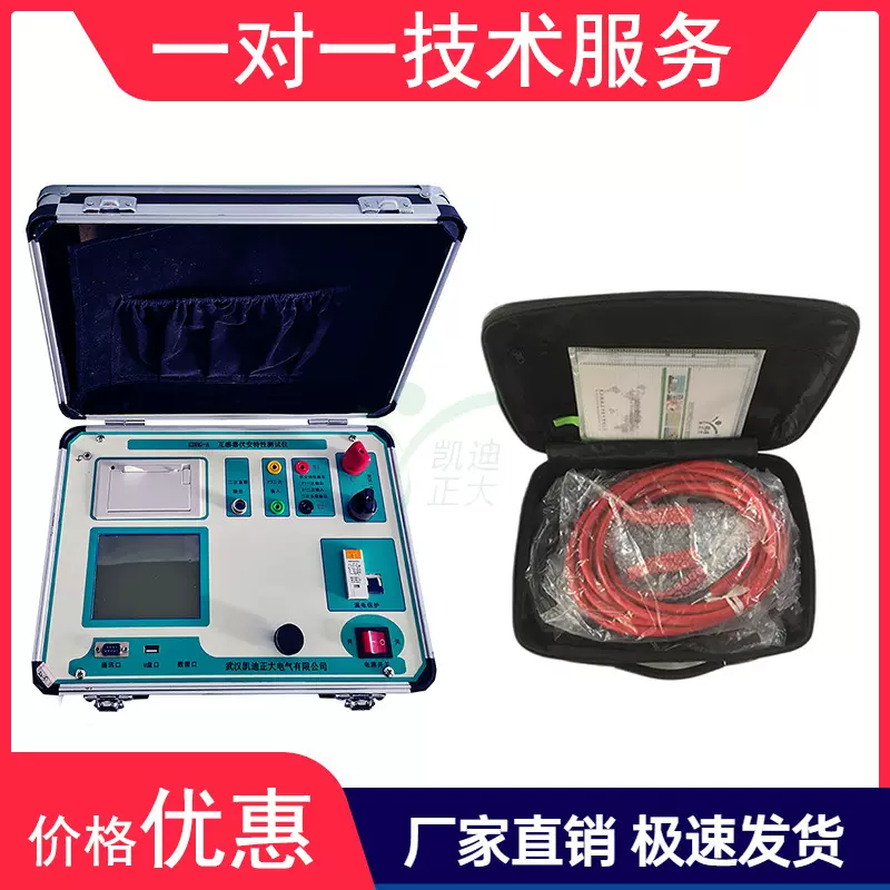 互感器伏安特性综合测试仪 互感器CT/PT参数角比差分析检测仪