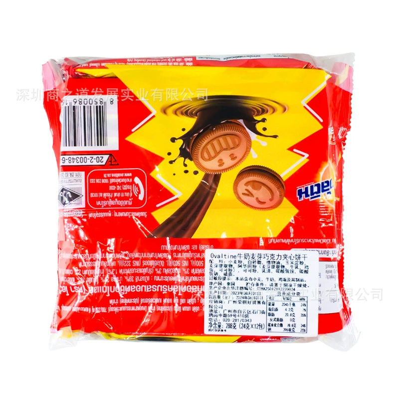 Thailand imported OVLTINE milk malt chocolate sandwich biscuits 288g afternoon refreshment
